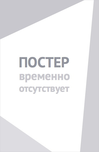 Потерянный рай 2 (2000)